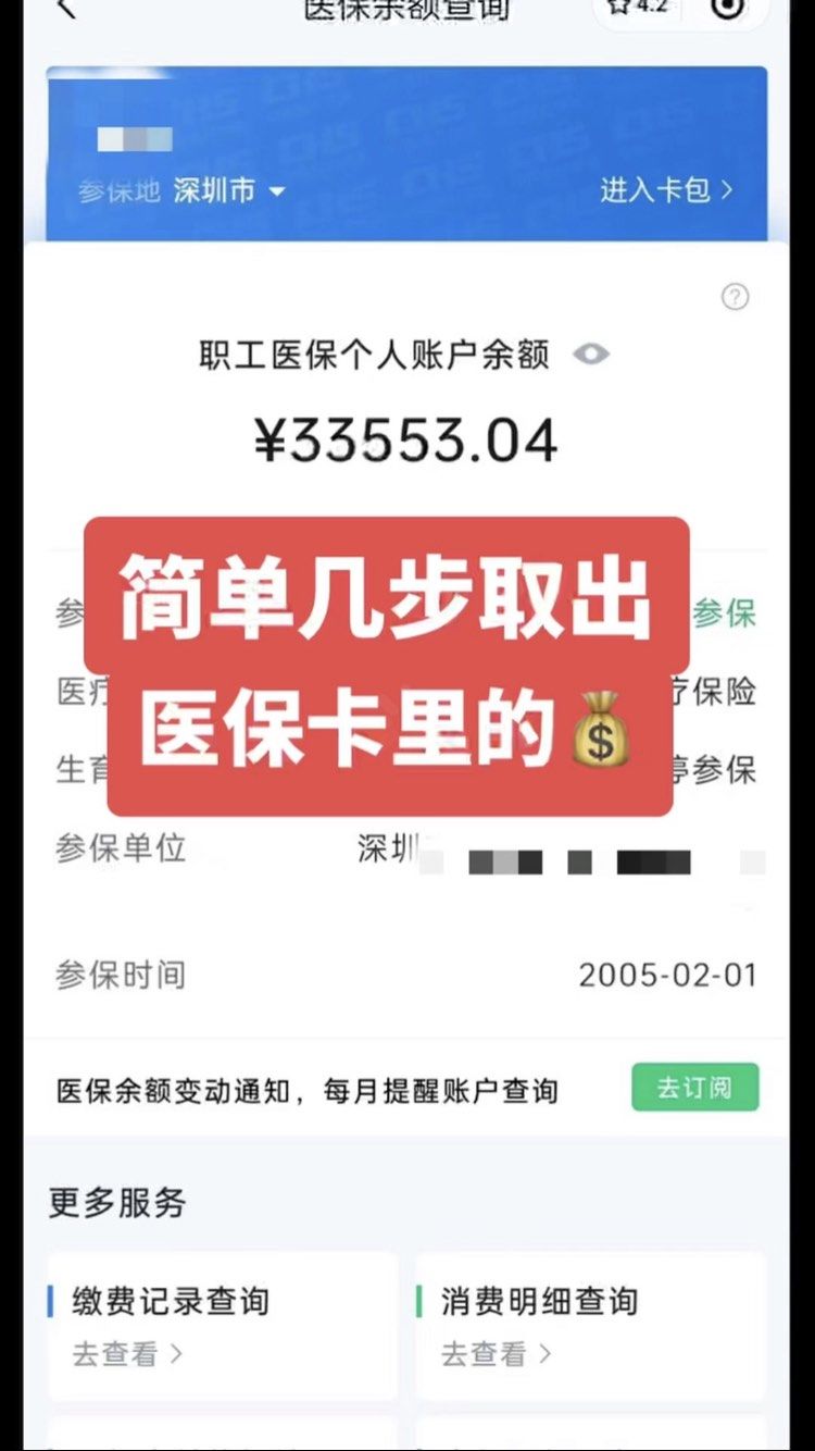吉林最新医保卡提取现金操作及规定方法分析(最方便真实的吉林医保卡提取现金方法方法)