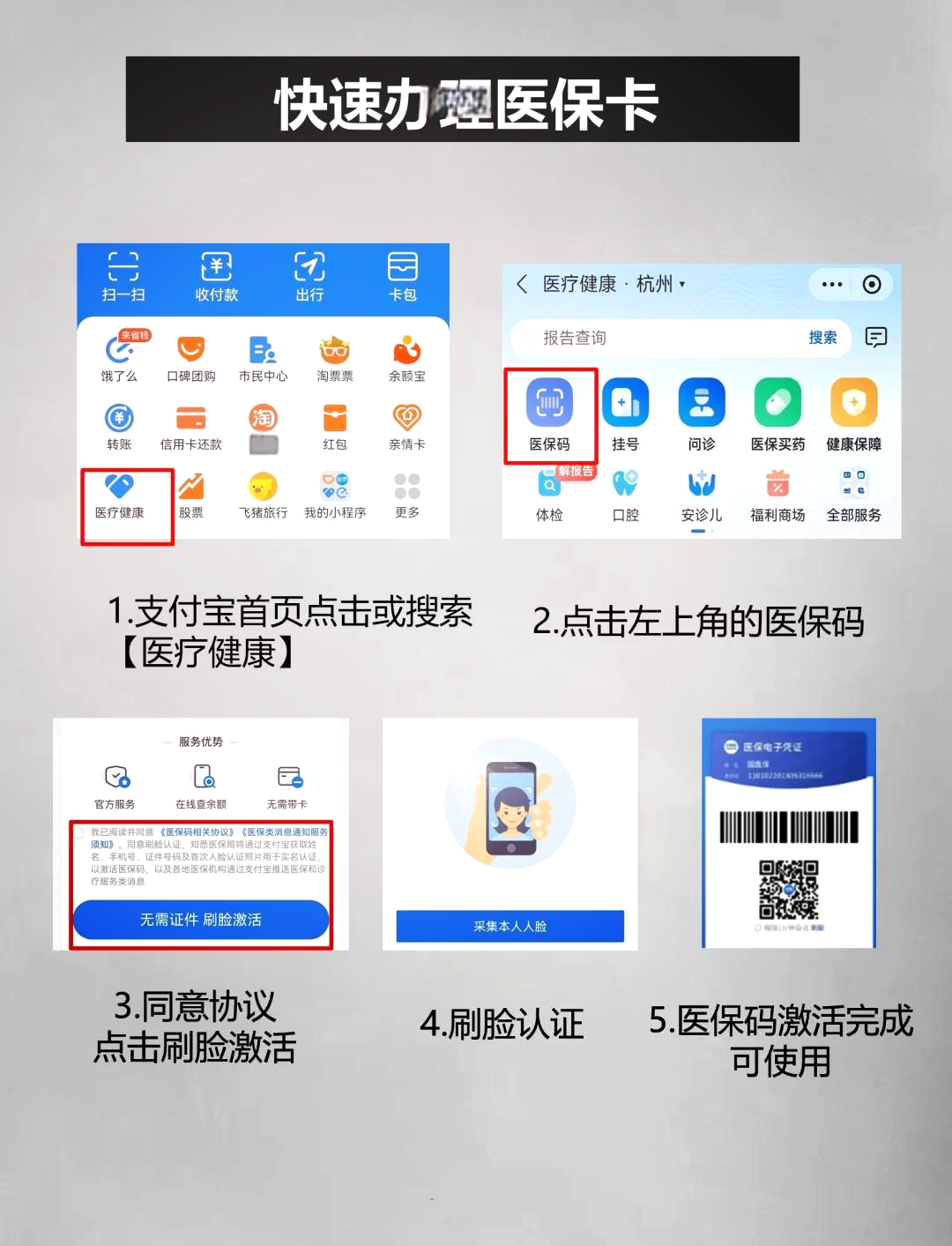 吉林最新医保卡提取中介方法分析(最方便真实的吉林医保卡提取现金骗局方法)
